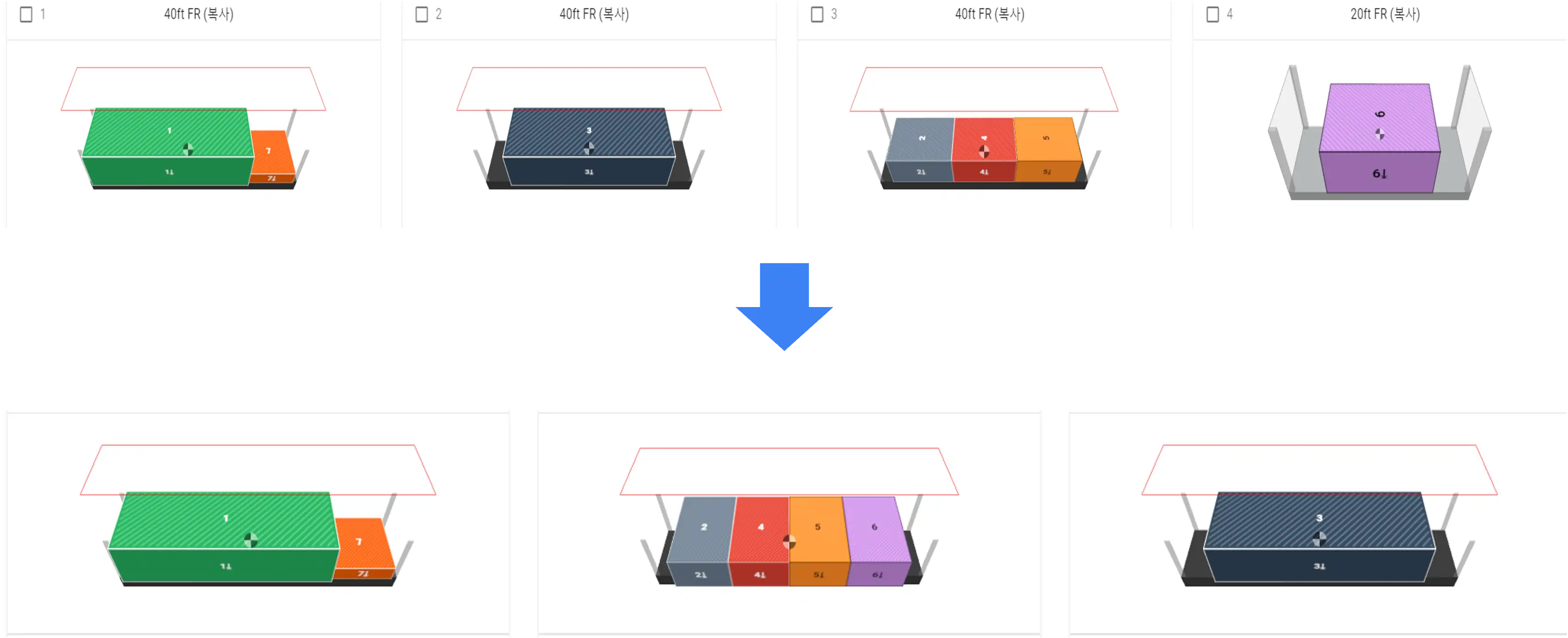 <strong>컨테이너 로드 플랜</strong> 예시