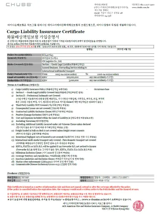 화물배상책임보험