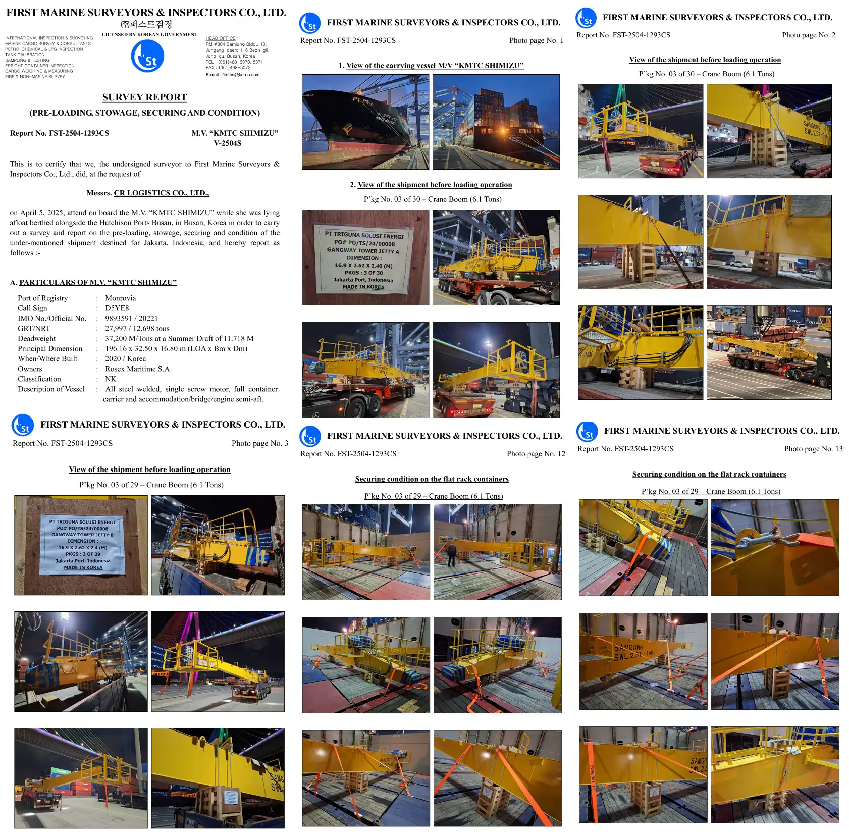 <strong>마린 서베이어</strong> 서비스